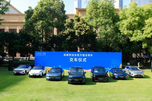 运动无限，吉利同行 吉利控股成为2025年第12届世界运动会官方合作伙伴