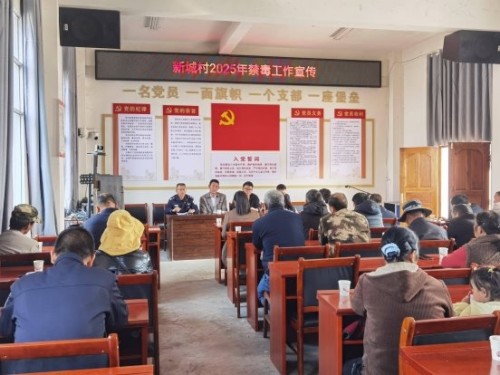 “4·15”国家安全日来临之际 禁毒宣传进村组