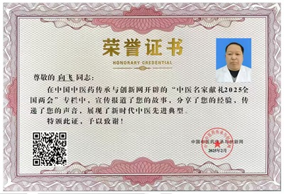 关于《五脏六腑》中医药技术修复