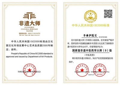 当代中医事业奠基人李乘伊院士