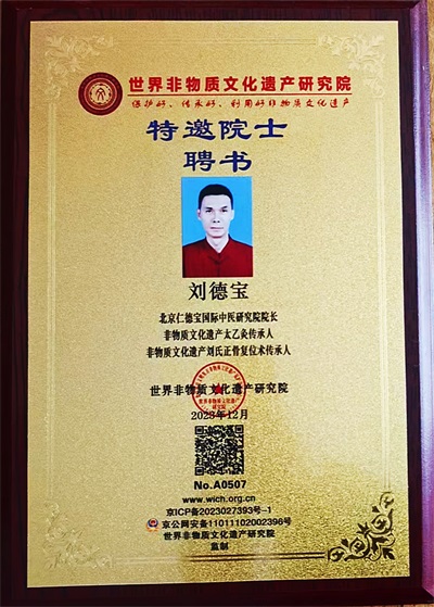 刘德宝：以“善终守护”重塑生命尊严的燃灯者