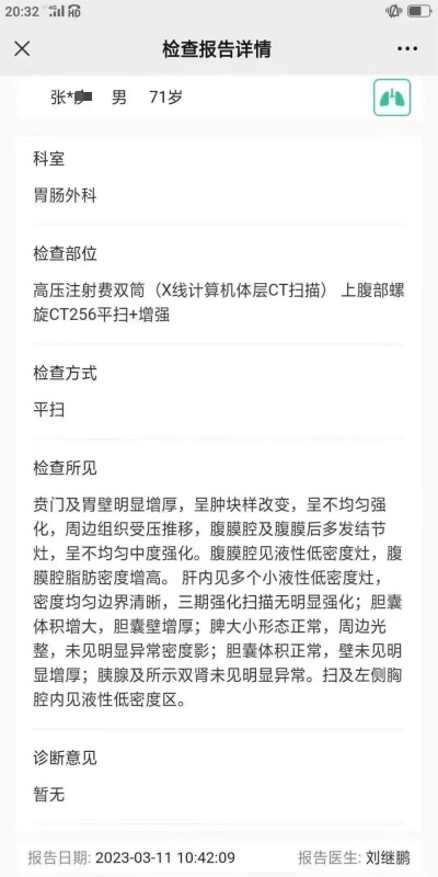 悬壶济世为苍生 妙手回春丹心厚载 清代御医第四代传人——黎化雨