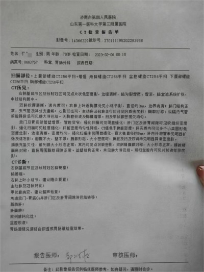 悬壶济世为苍生 妙手回春丹心厚载 清代御医第四代传人——黎化雨