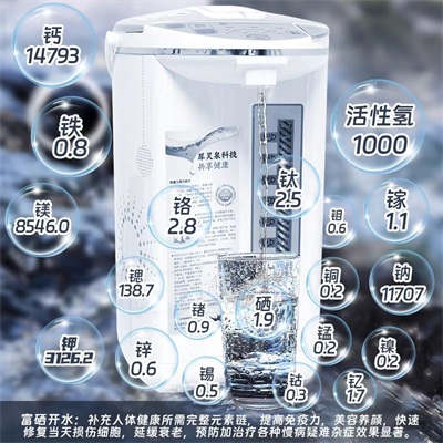 中国元素医学引领者北京犀灵泉科技： 富硒矿物质平衡专用开水壶、检查加治疗整体专用开水器奥秘