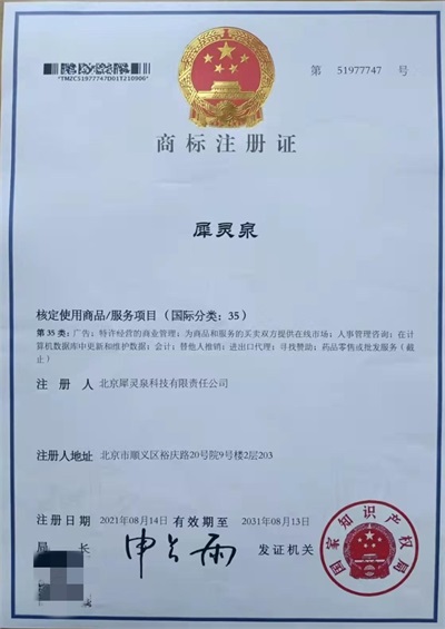 中国元素医学引领者北京犀灵泉科技： 富硒矿物质平衡专用开水壶、检查加治疗整体专用开水器奥秘