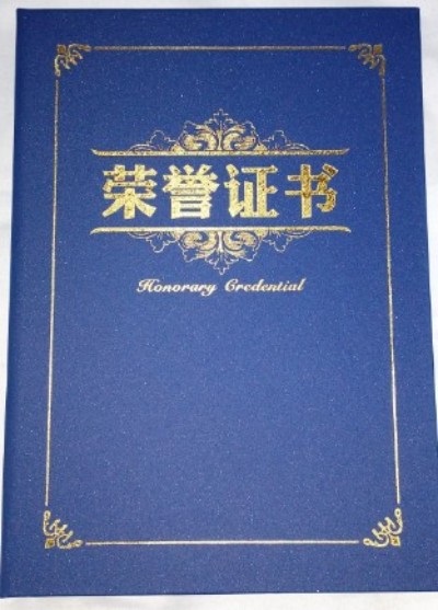 热烈祝贺著名中医专家一一彭福寿同志担任世界中医药协会专业委员会会长！ 杏林施妙手，仁心铸医魂！新时代新天地中国浩然正气歌已升起用！