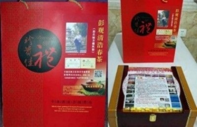 热烈祝贺著名中医专家一一彭福寿同志担任世界中医药协会专业委员会会长！ 杏林施妙手，仁心铸医魂！新时代新天地中国浩然正气歌已升起用！