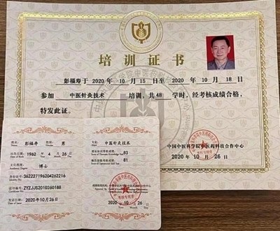 热烈祝贺著名中医专家一一彭福寿同志担任世界中医药协会专业委员会会长！ 杏林施妙手，仁心铸医魂！新时代新天地中国浩然正气歌已升起用！