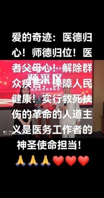 热烈祝贺著名中医专家一一彭福寿同志担任世界中医药协会专业委员会会长！ 杏林施妙手，仁心铸医魂！新时代新天地中国浩然正气歌已升起用！
