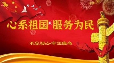 热烈祝贺著名中医专家一一彭福寿同志担任世界中医药协会专业委员会会长！ 杏林施妙手，仁心铸医魂！新时代新天地中国浩然正气歌已升起用！