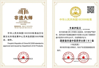 当代中医事业奠基人 李乘伊院士