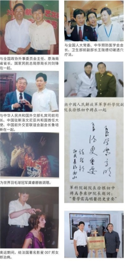 当代中医事业奠基人 李乘伊院士