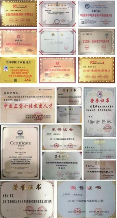 当代中医事业奠基人 李乘伊院士