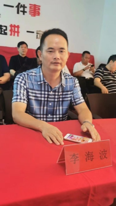 中华优秀传统文化易学名家-李海波