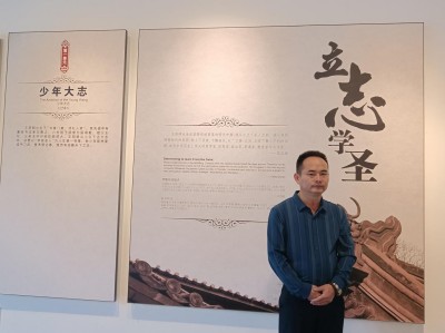 中华优秀传统文化易学名家-李海波