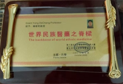 时代国医——杨德常