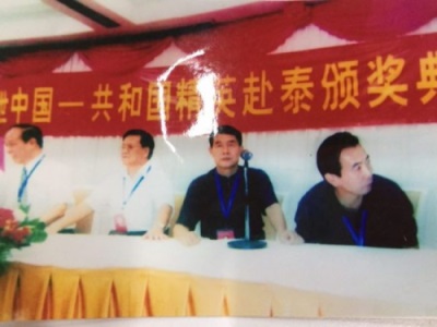 时代国医——杨德常