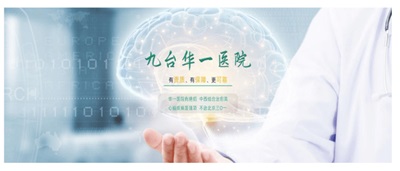 杏林春雨润初心 弘扬中医利国利民 九台华一医院院长 闻树忠