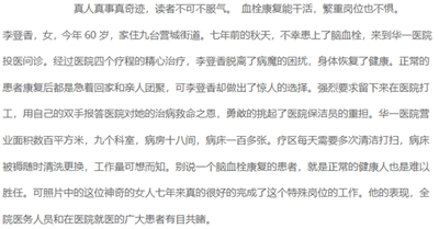 杏林春雨润初心 弘扬中医利国利民 九台华一医院院长 闻树忠