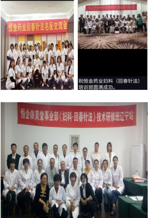 国医名师——李金标