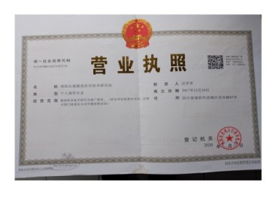 目前腋臭根治技术推广情况报告