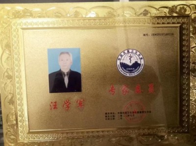 目前腋臭根治技术推广情况报告