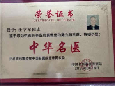 目前腋臭根治技术推广情况报告