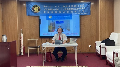 《 元素的原子结构及其物理和化学性质 》