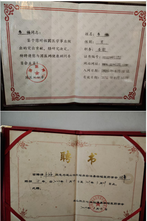 深山采药人 仁心济世路 连山壮瑶医药传承人韦福