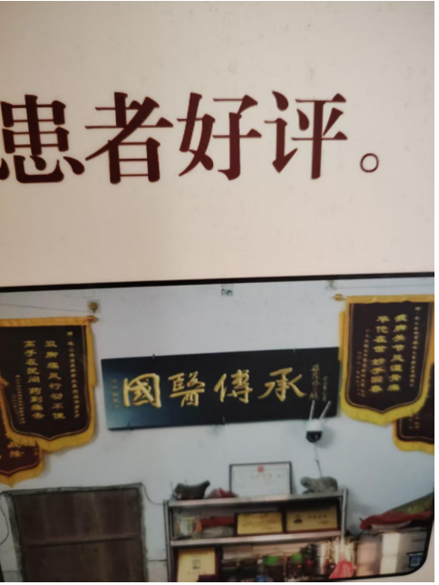 深山采药人 仁心济世路 连山壮瑶医药传承人韦福