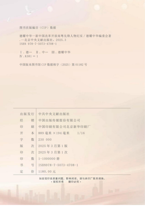 深山采药人 仁心济世路 连山壮瑶医药传承人韦福