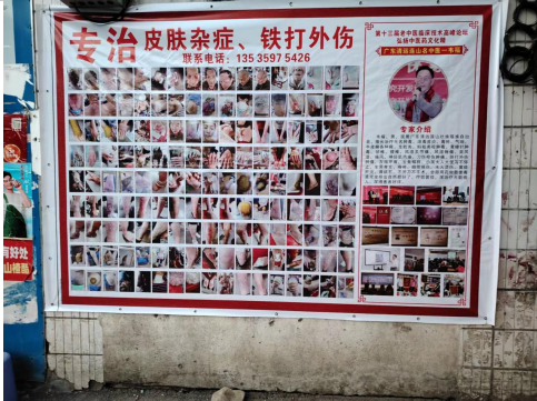 深山采药人 仁心济世路 连山壮瑶医药传承人韦福