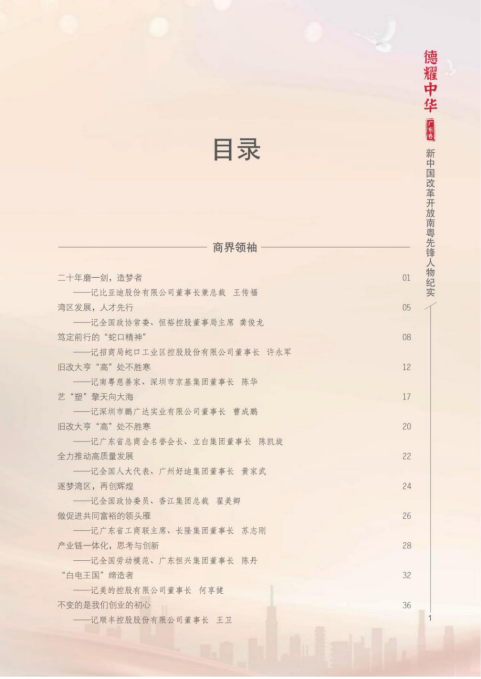 深山采药人 仁心济世路 连山壮瑶医药传承人韦福