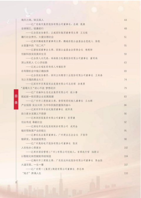 深山采药人 仁心济世路 连山壮瑶医药传承人韦福