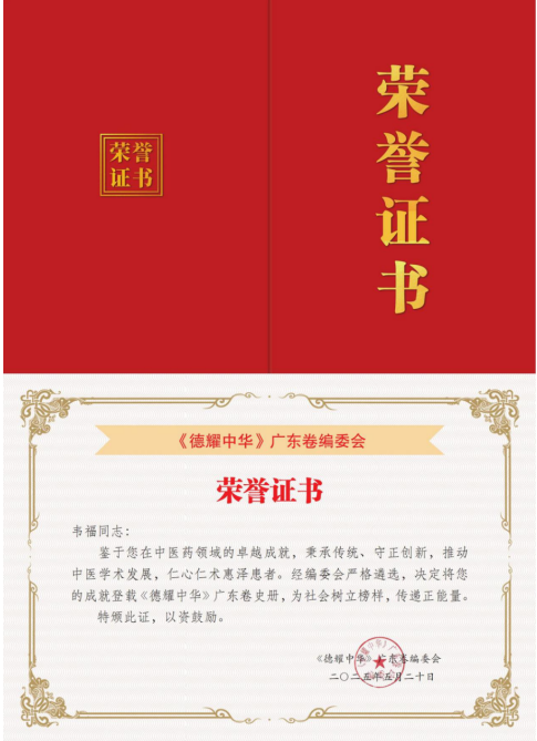 深山采药人 仁心济世路 连山壮瑶医药传承人韦福