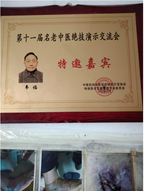 深山采药人 仁心济世路 连山壮瑶医药传承人韦福