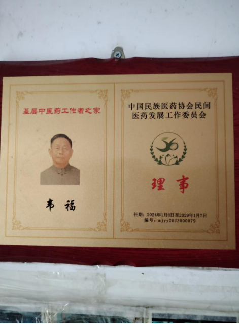 深山采药人 仁心济世路 连山壮瑶医药传承人韦福