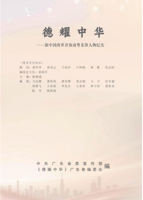 深山采药人 仁心济世路 连山壮瑶医药传承人韦福