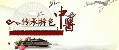 承古耀今最具医术魅力的医学家----杏林楷模闻树忠