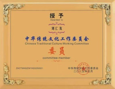 开拓国学创新 促进社会稳定  ——记国家一级国学建筑风水师刘仁友