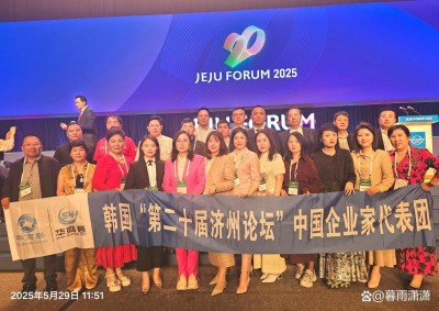 当代中医事业奠基人李乘伊院士在韩国济州论坛发声：  中医药全球化将谱写人类健康新篇章