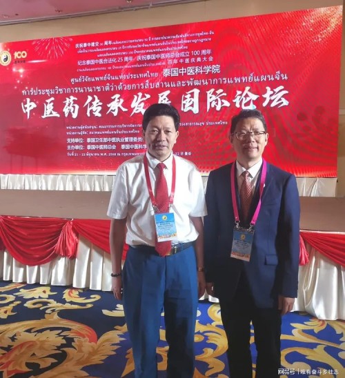 李乘伊院士曼谷论道 百年中医盛典擘画传承新篇