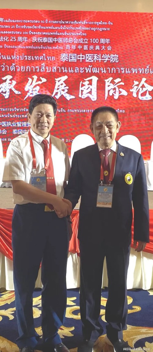 李乘伊院士曼谷论道 百年中医盛典擘画传承新篇