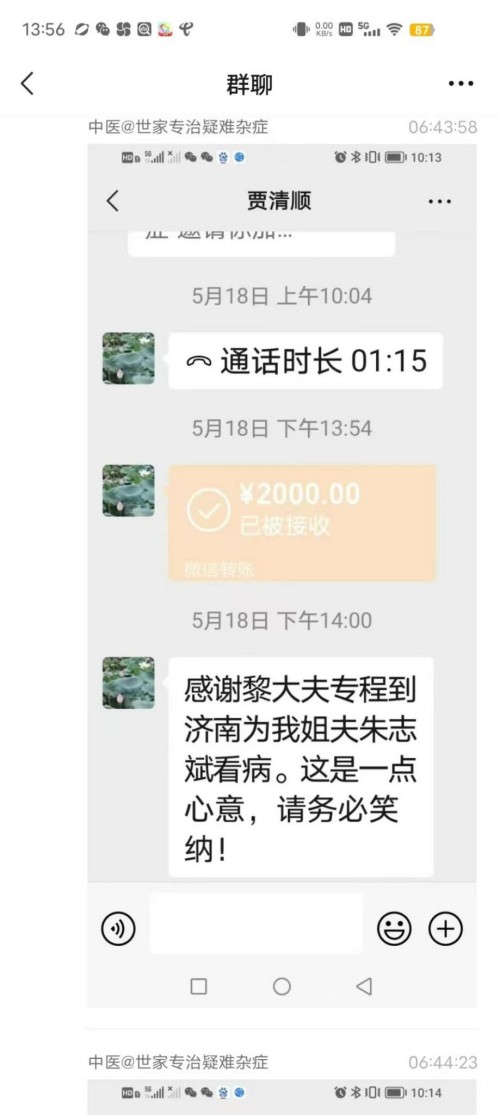 党旗下的大国医者——黎化雨