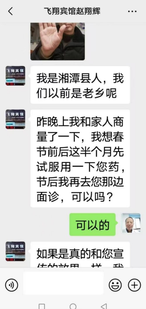 党旗下的大国医者——黎化雨