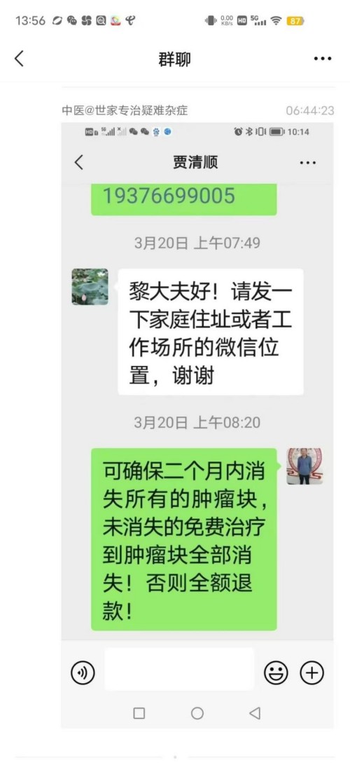 党旗下的大国医者——黎化雨