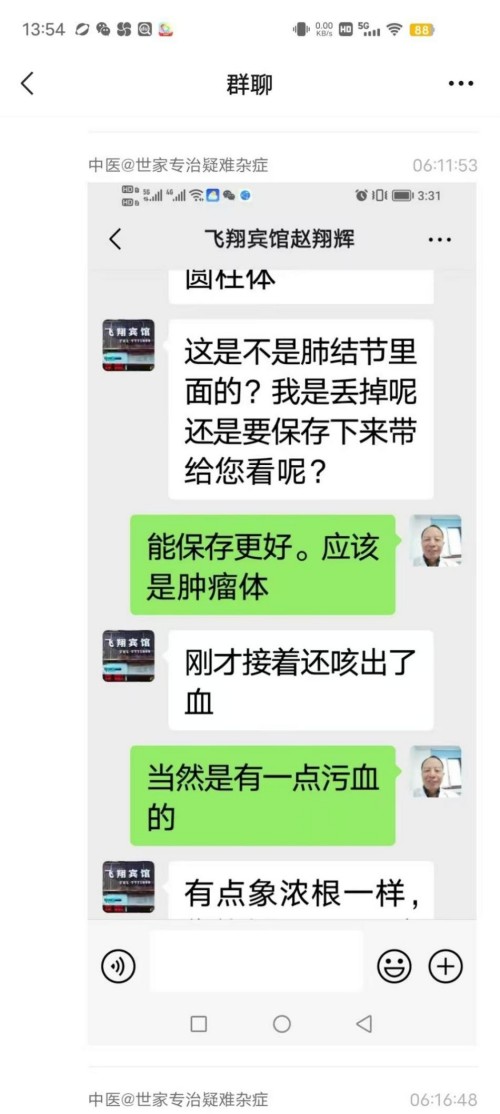 党旗下的大国医者——黎化雨