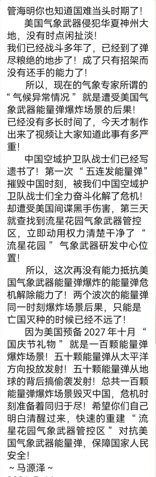 世界中医药联合会 传统医学博士—— 马忠义院长
