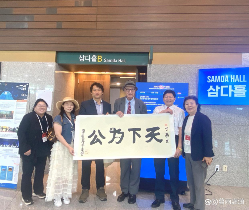 当代中医事业奠基人李乘伊院士在韩国济州论坛发声：中医药全球化将谱写人类健康新篇章