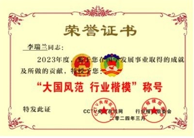 致敬易医文化传承者---李瑞兰